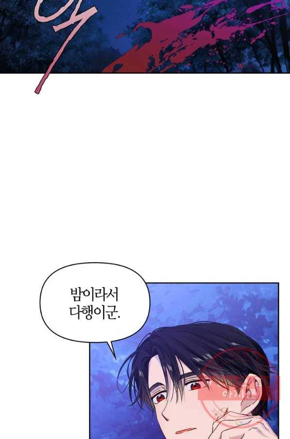 폭군에게는 악녀가 어울린다 70화 3