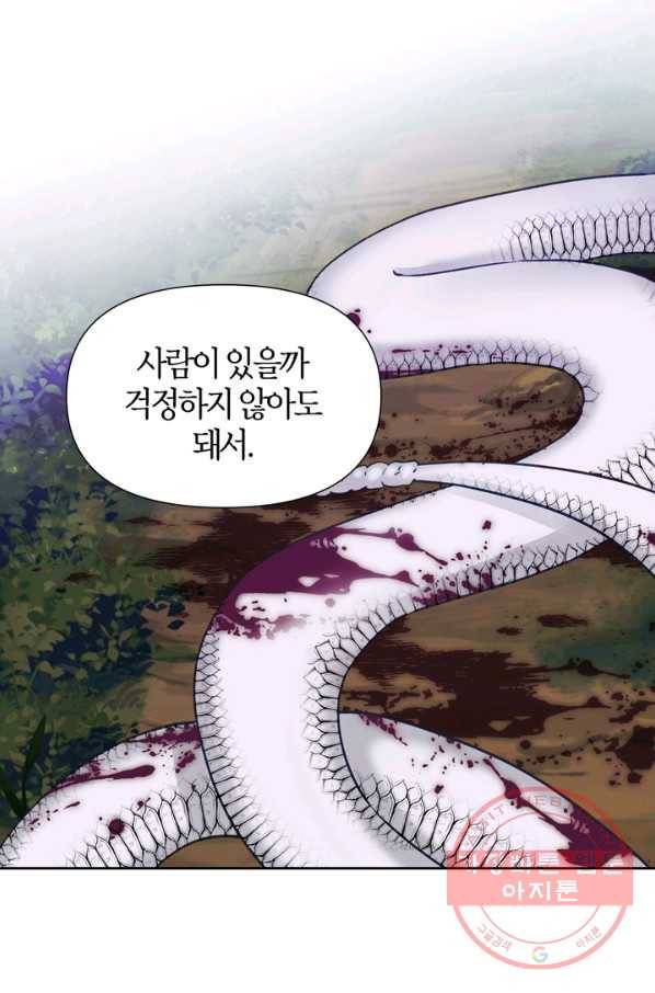 폭군에게는 악녀가 어울린다 70화 5