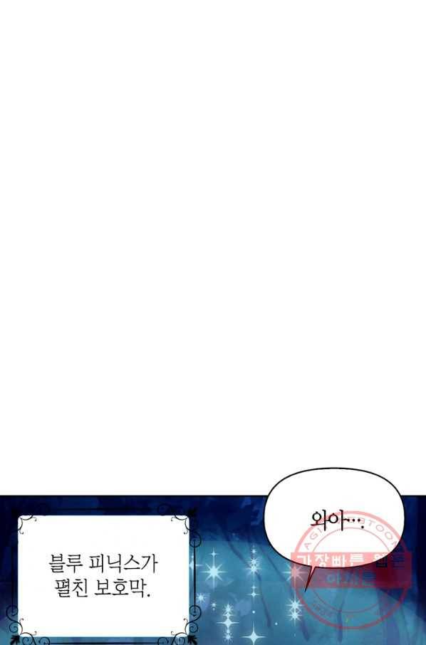 폭군에게는 악녀가 어울린다 70화 6