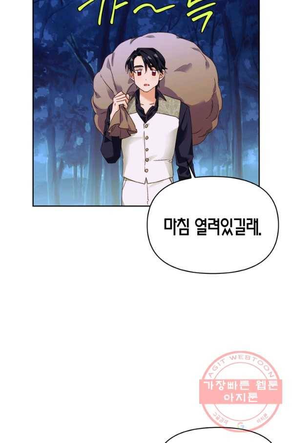 폭군에게는 악녀가 어울린다 70화 10