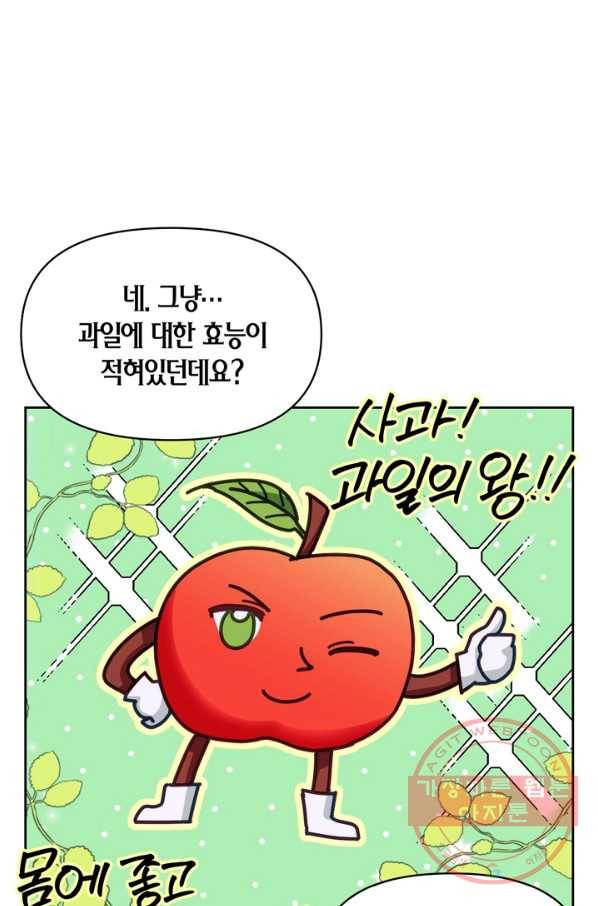 폭군에게는 악녀가 어울린다 70화 16