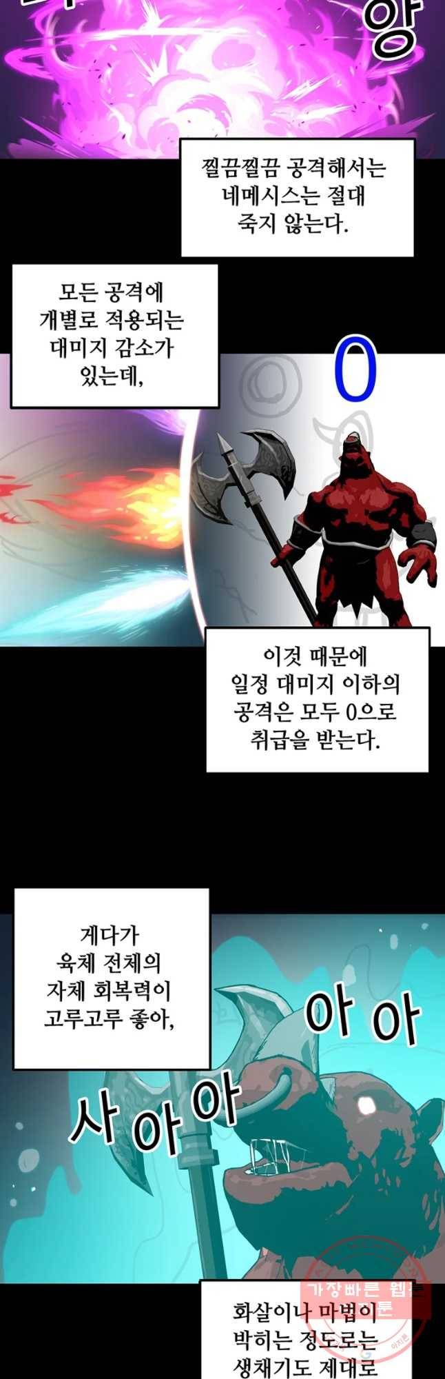 나 홀로 버그로 꿀빠는 플레이어 73화 2