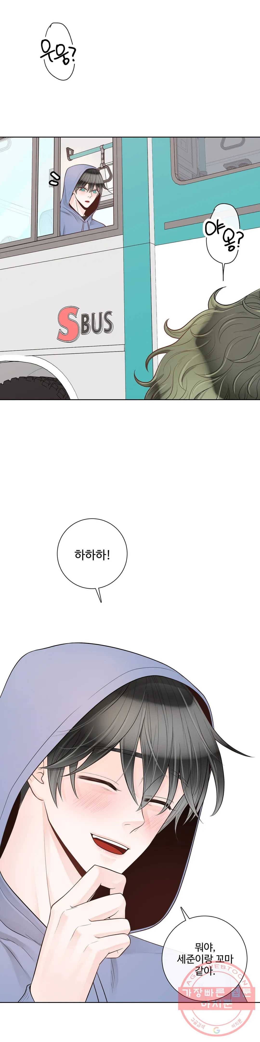 알파 메이트 43화 1