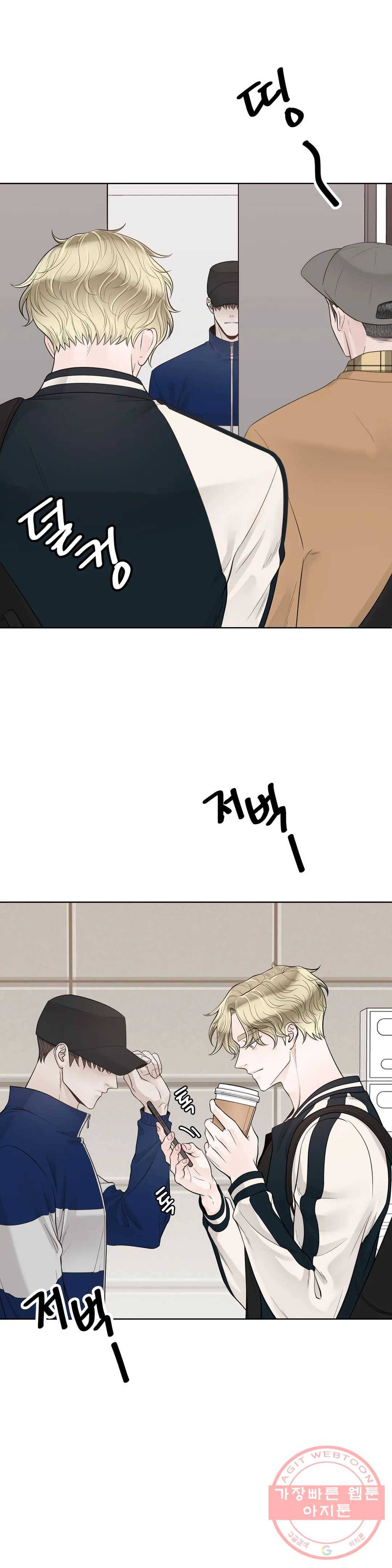 알파 메이트 43화 5
