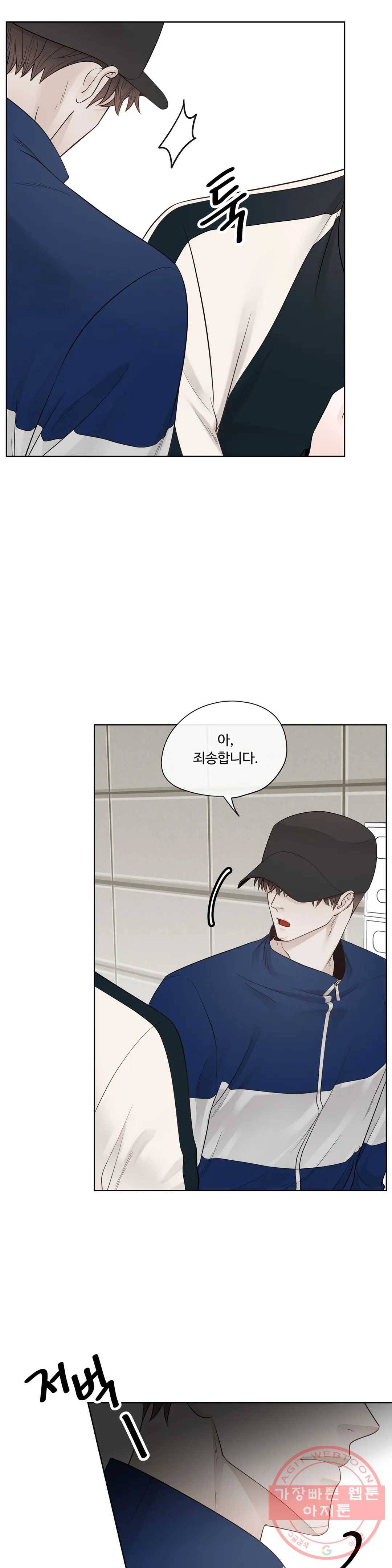 알파 메이트 43화 6