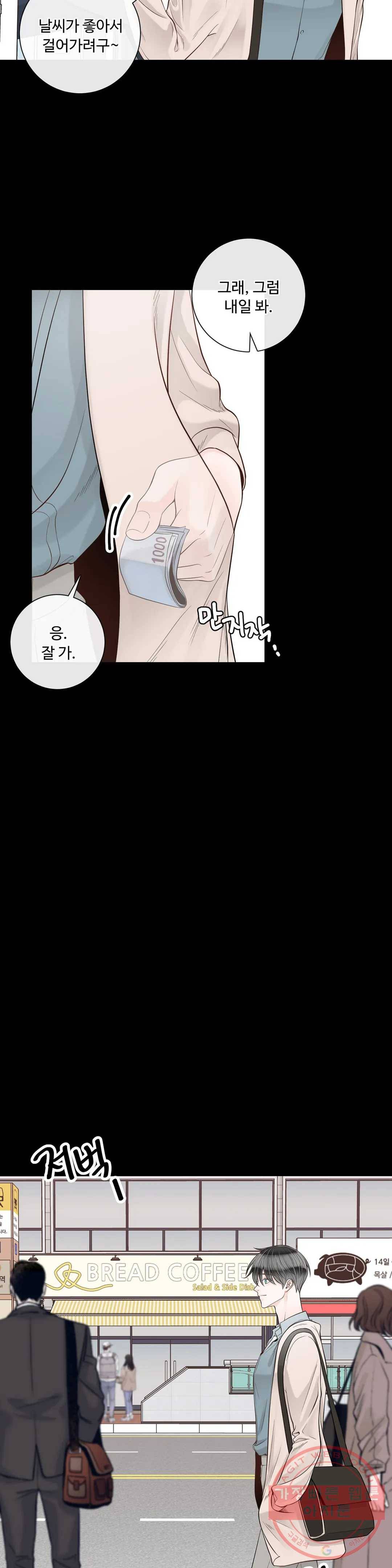 알파 메이트 43화 15