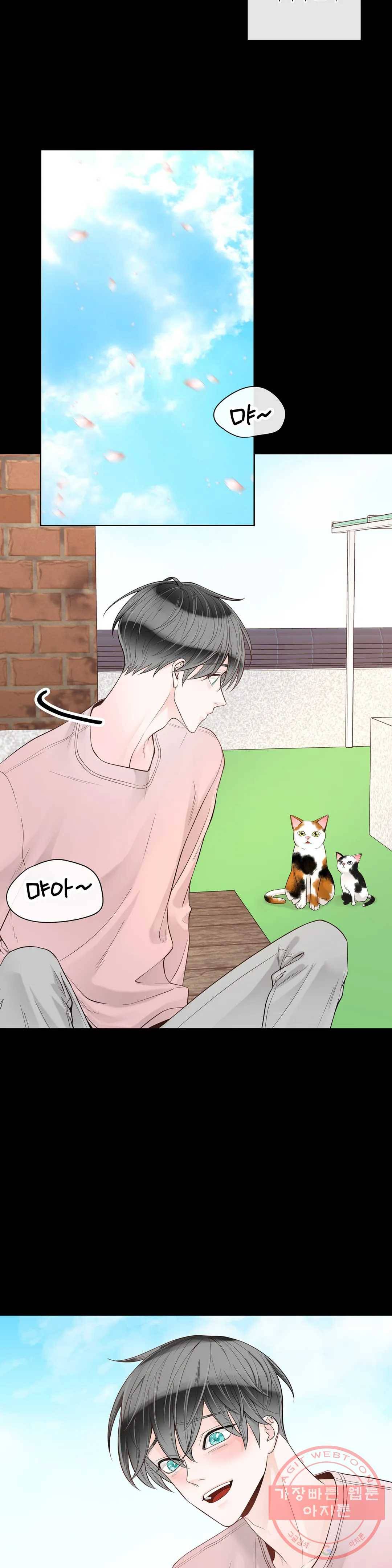 알파 메이트 43화 22