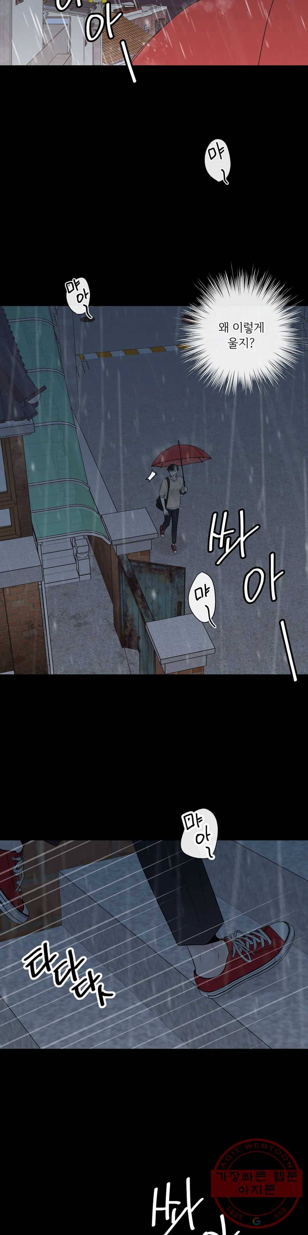 알파 메이트 43화 25