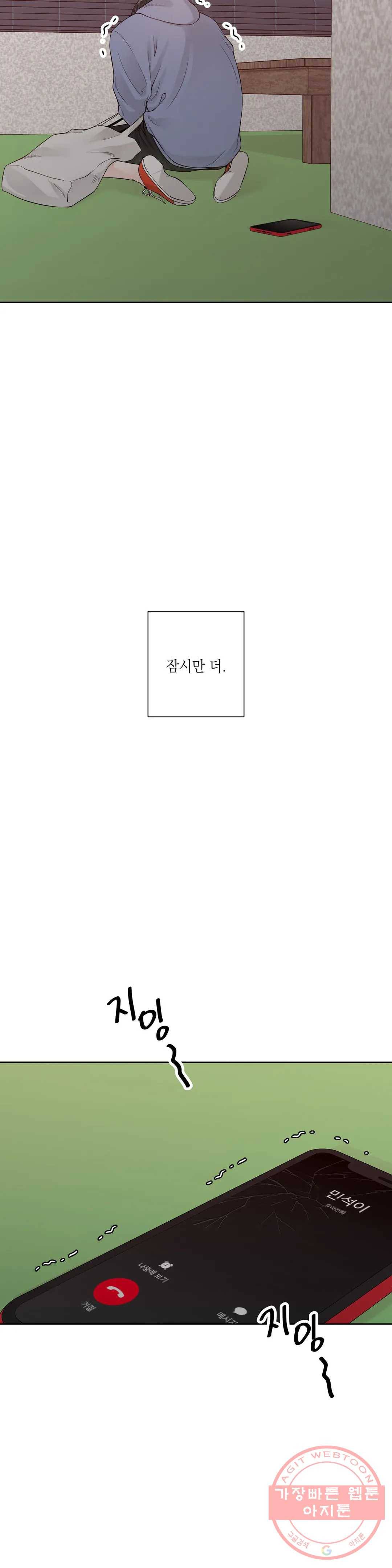알파 메이트 43화 31