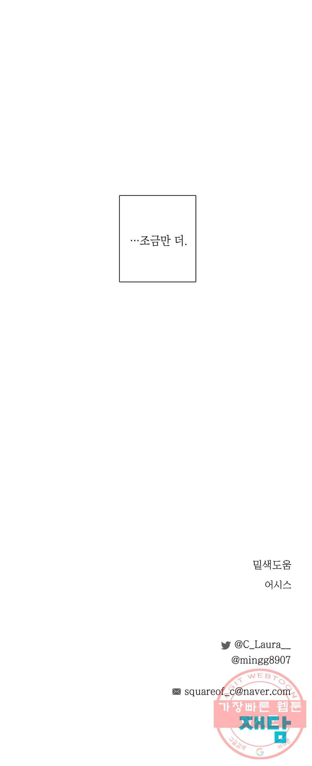 알파 메이트 43화 32