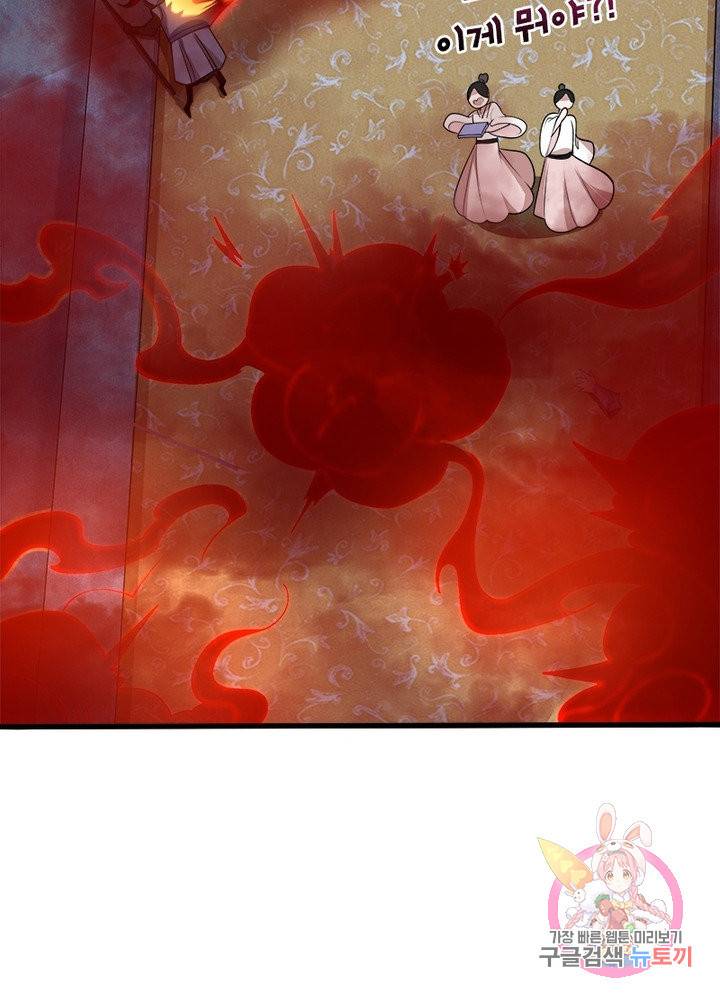 강신전기 86화 3