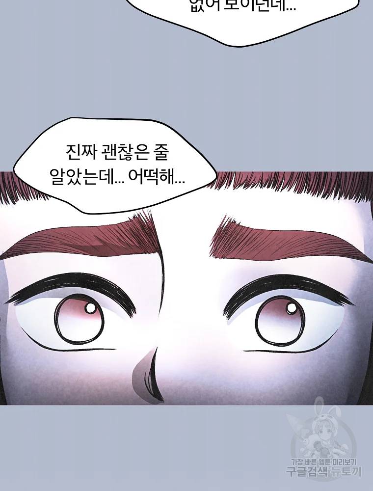 그 아해 23화 2