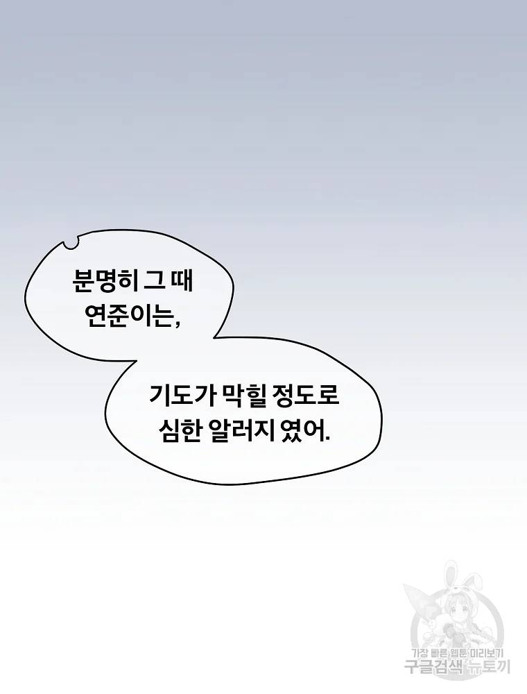 그 아해 23화 3