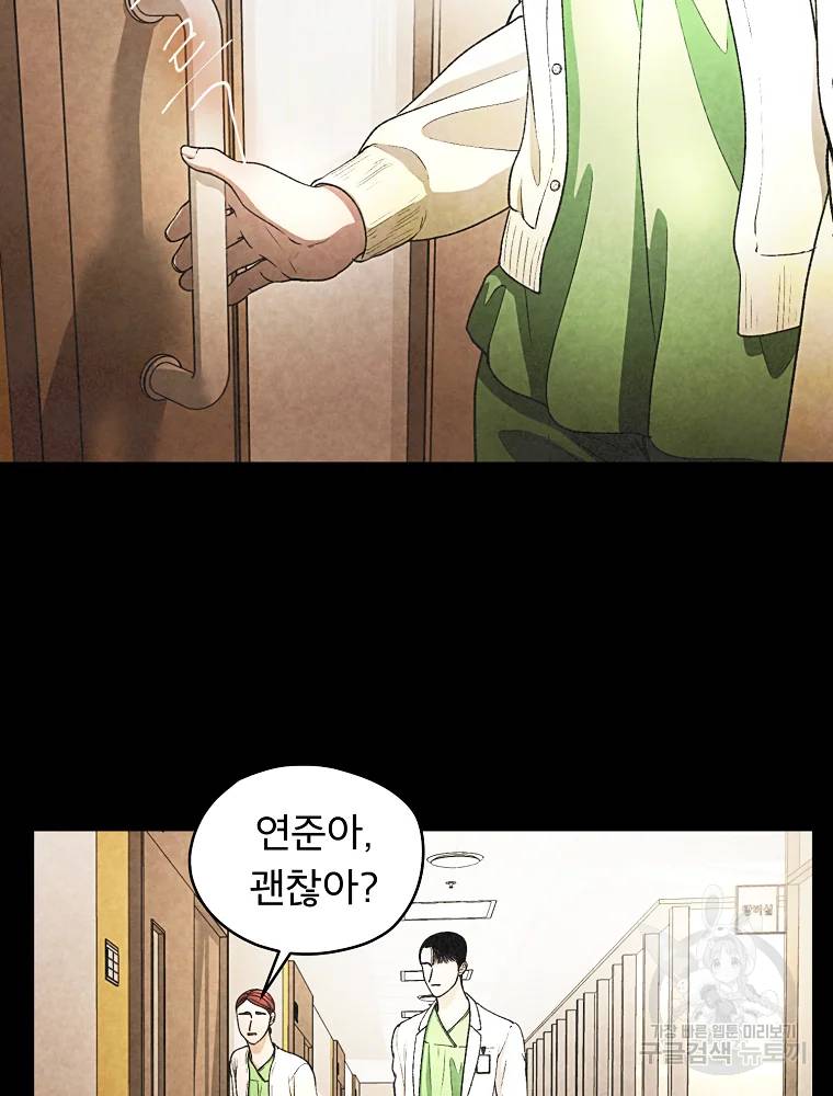 그 아해 23화 5