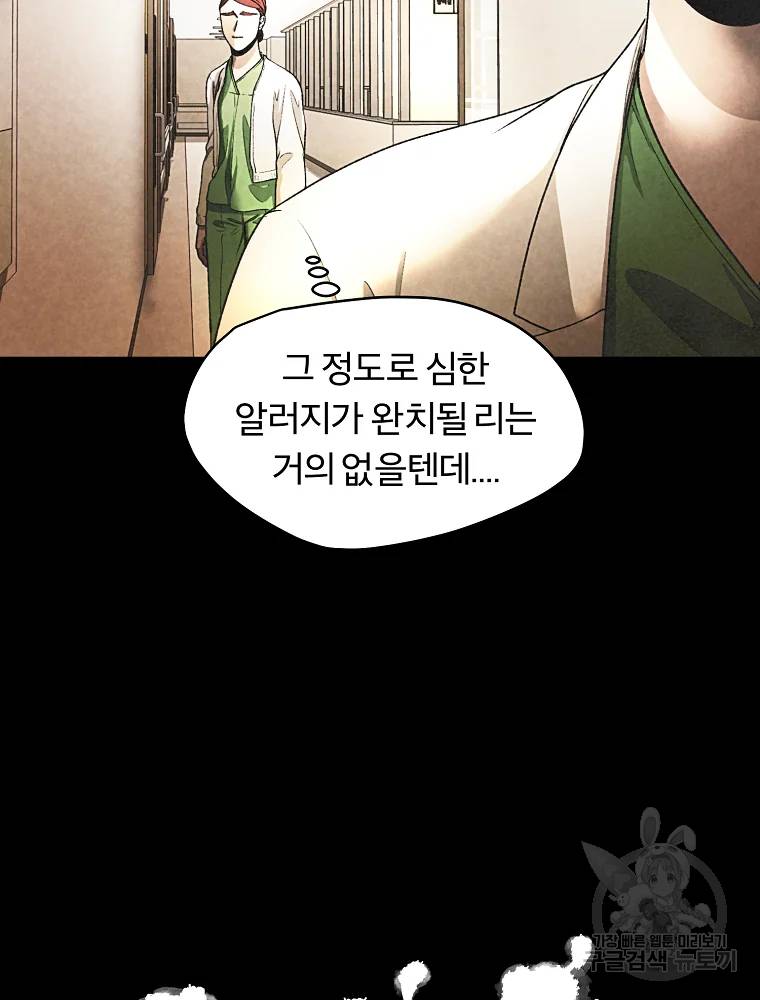 그 아해 23화 11