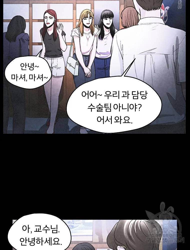 그 아해 23화 15