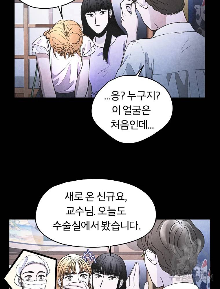 그 아해 23화 16