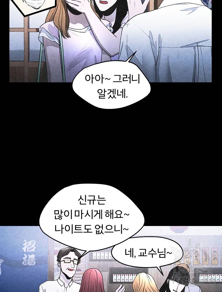 그 아해 23화 17