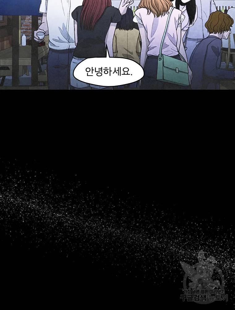 그 아해 23화 18
