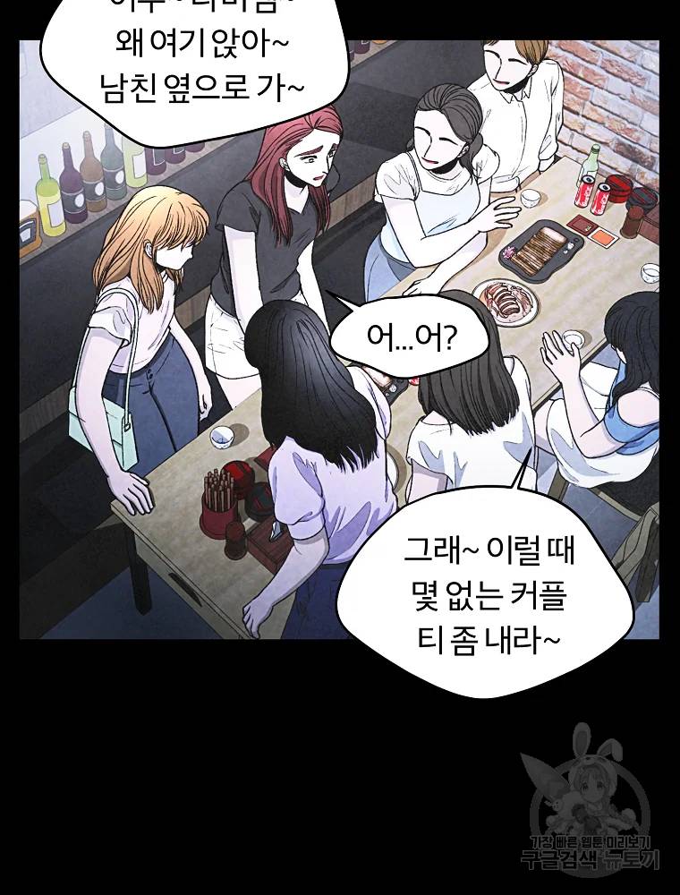 그 아해 23화 20