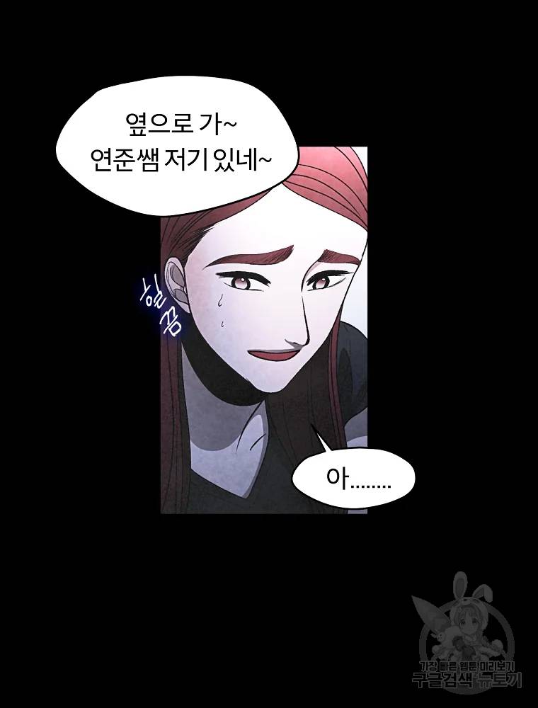 그 아해 23화 21