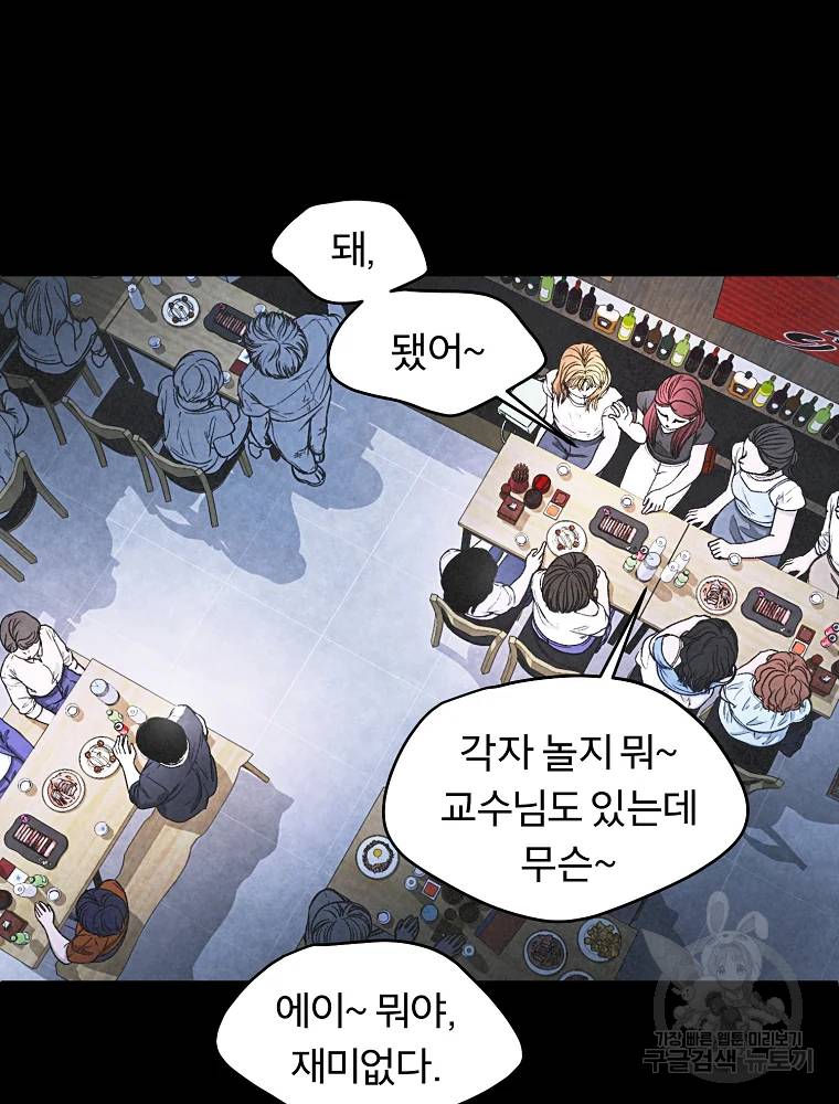 그 아해 23화 23