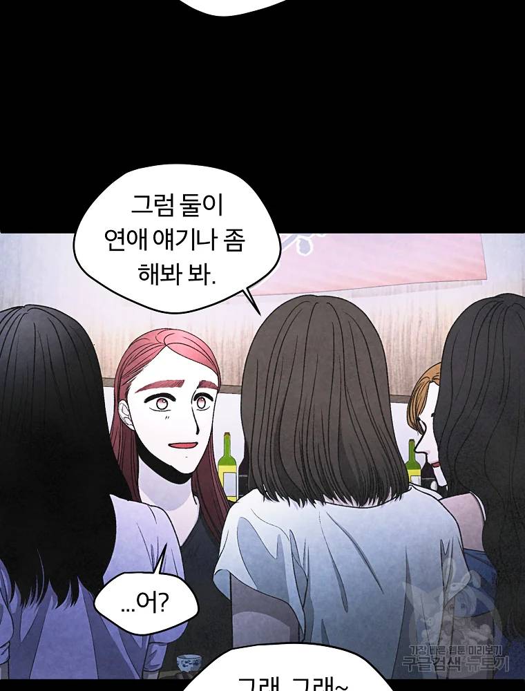 그 아해 23화 24