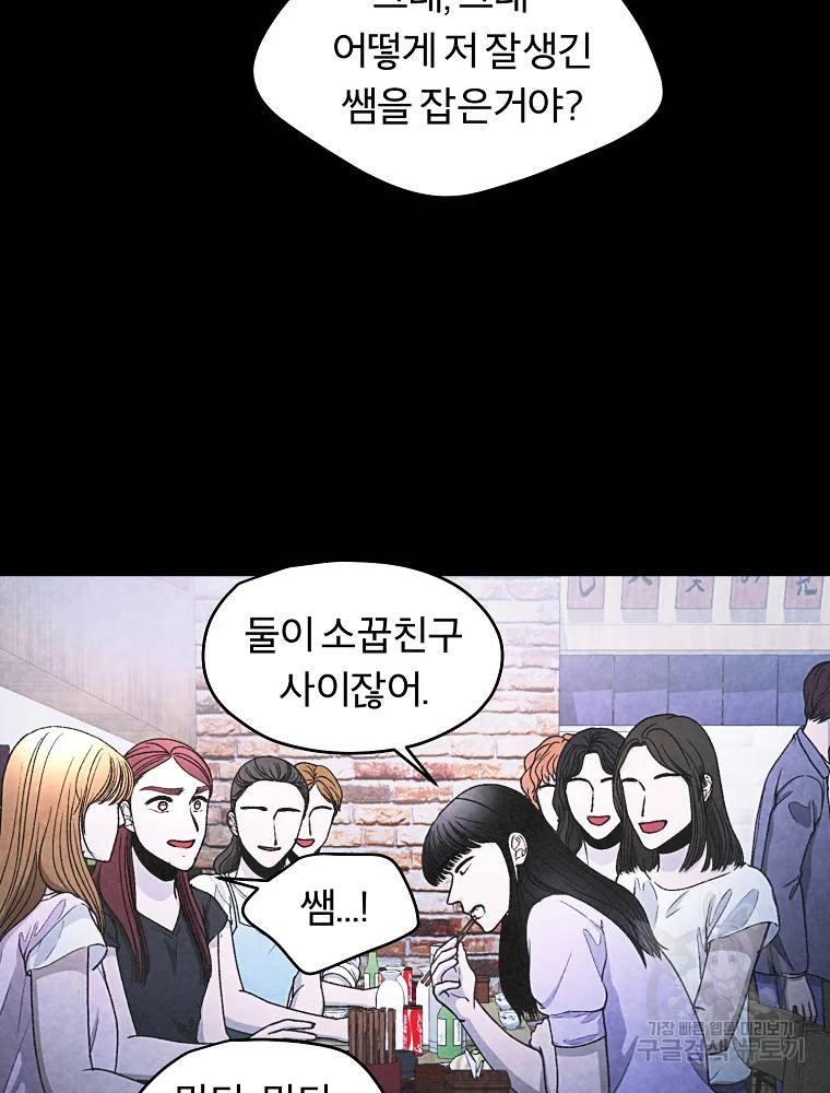 그 아해 23화 25