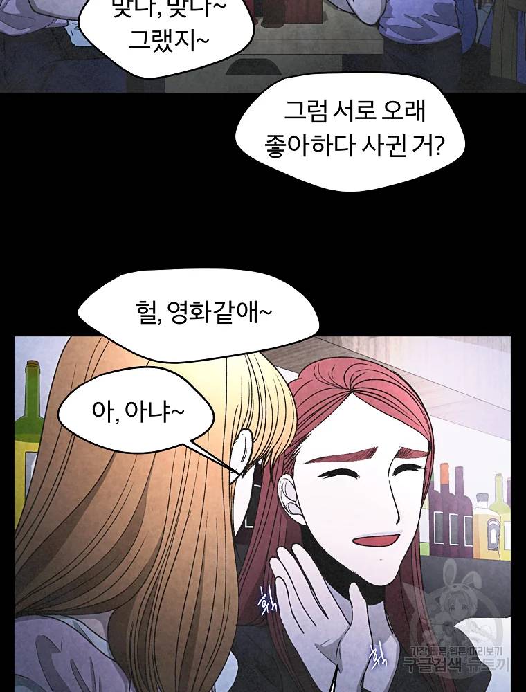 그 아해 23화 26