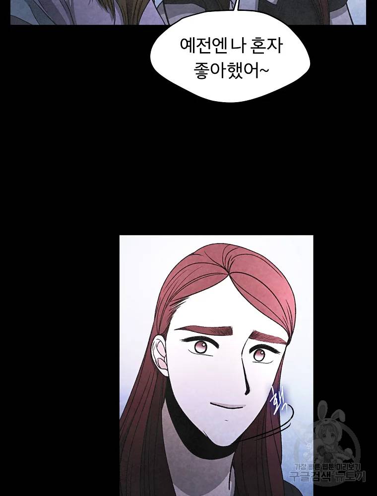그 아해 23화 27