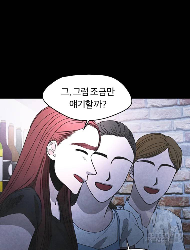 그 아해 23화 29