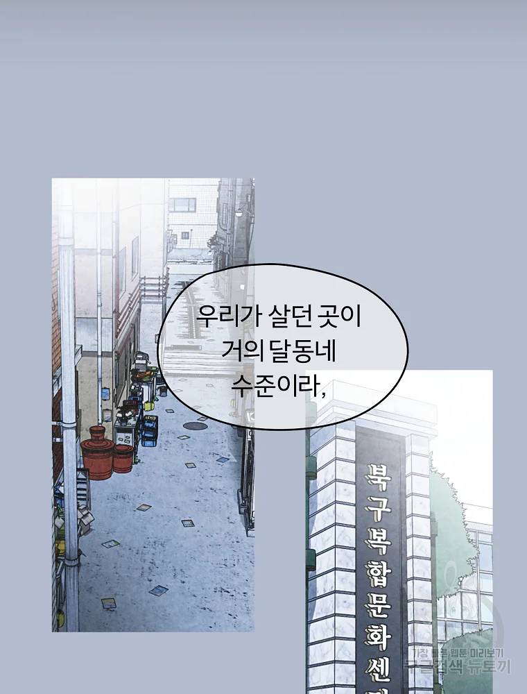 그 아해 23화 33