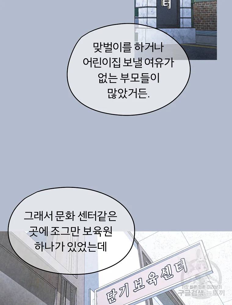 그 아해 23화 34