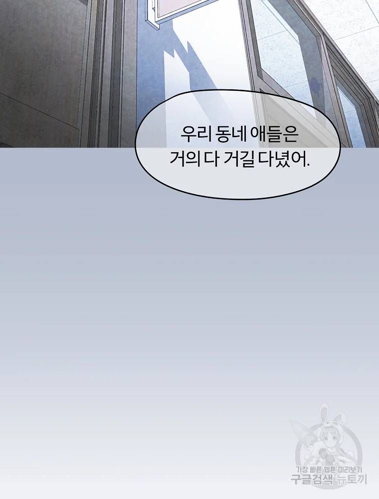 그 아해 23화 35