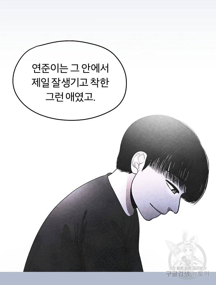 그 아해 23화 36