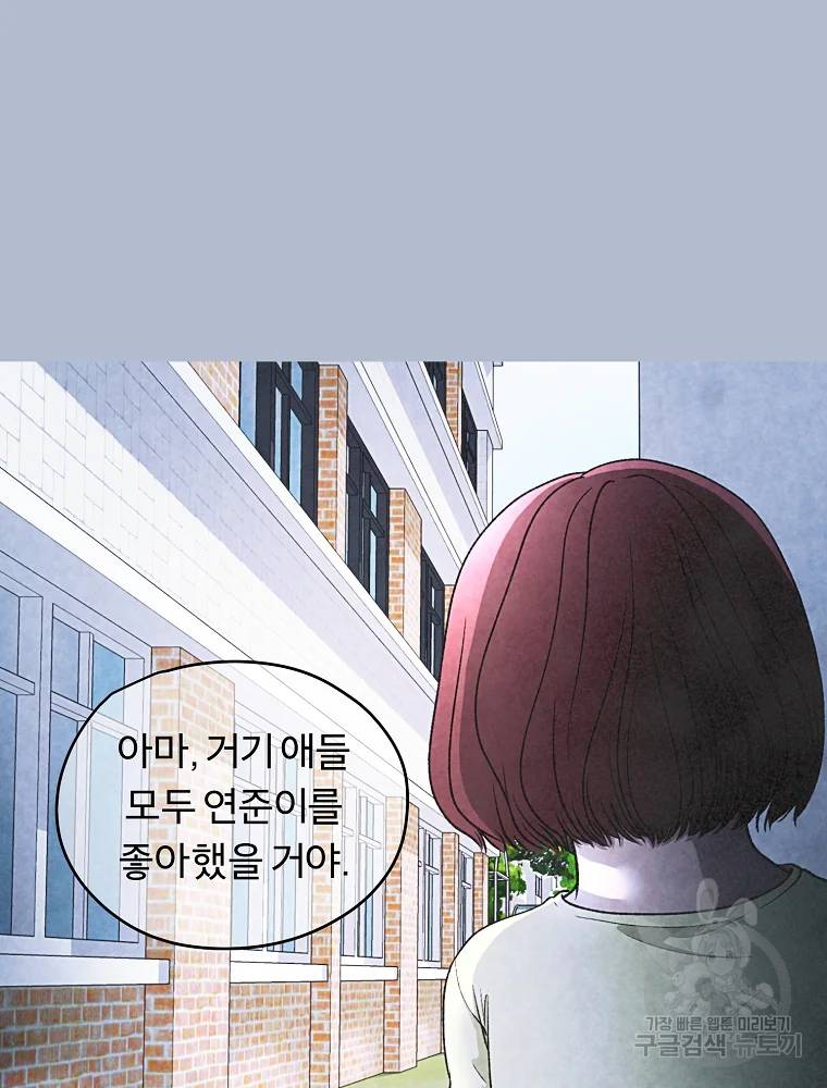 그 아해 23화 37