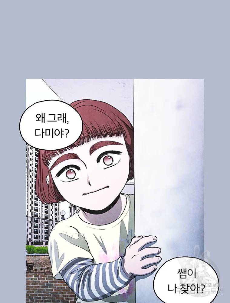 그 아해 23화 40
