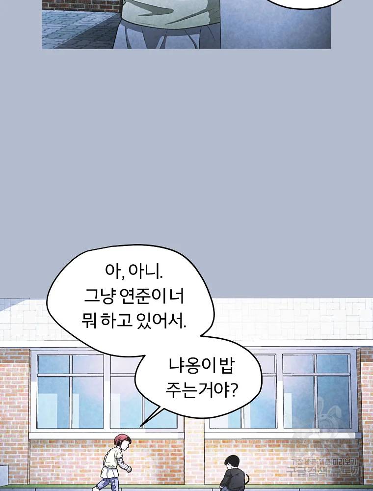 그 아해 23화 41