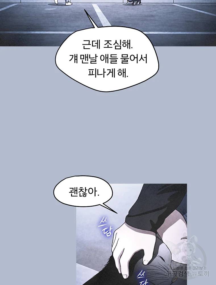 그 아해 23화 42