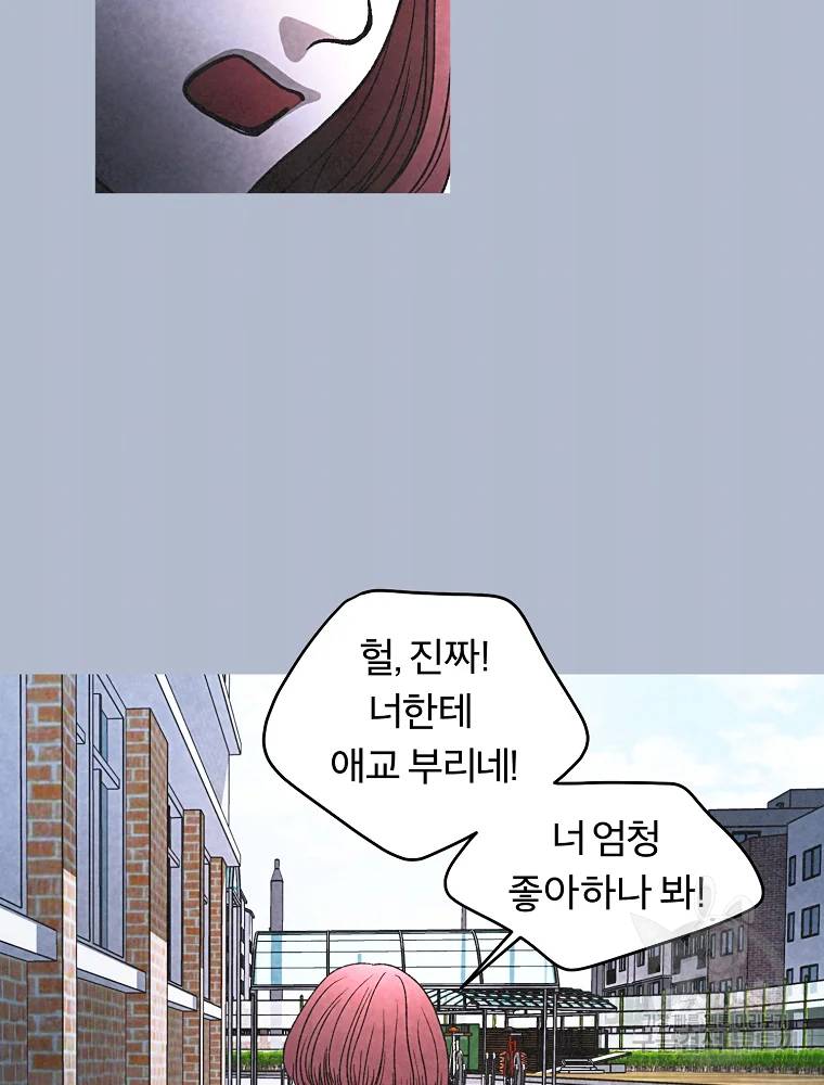 그 아해 23화 44