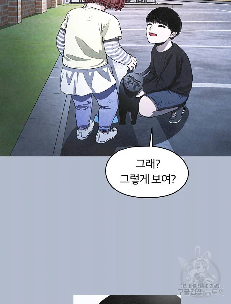 그 아해 23화 45