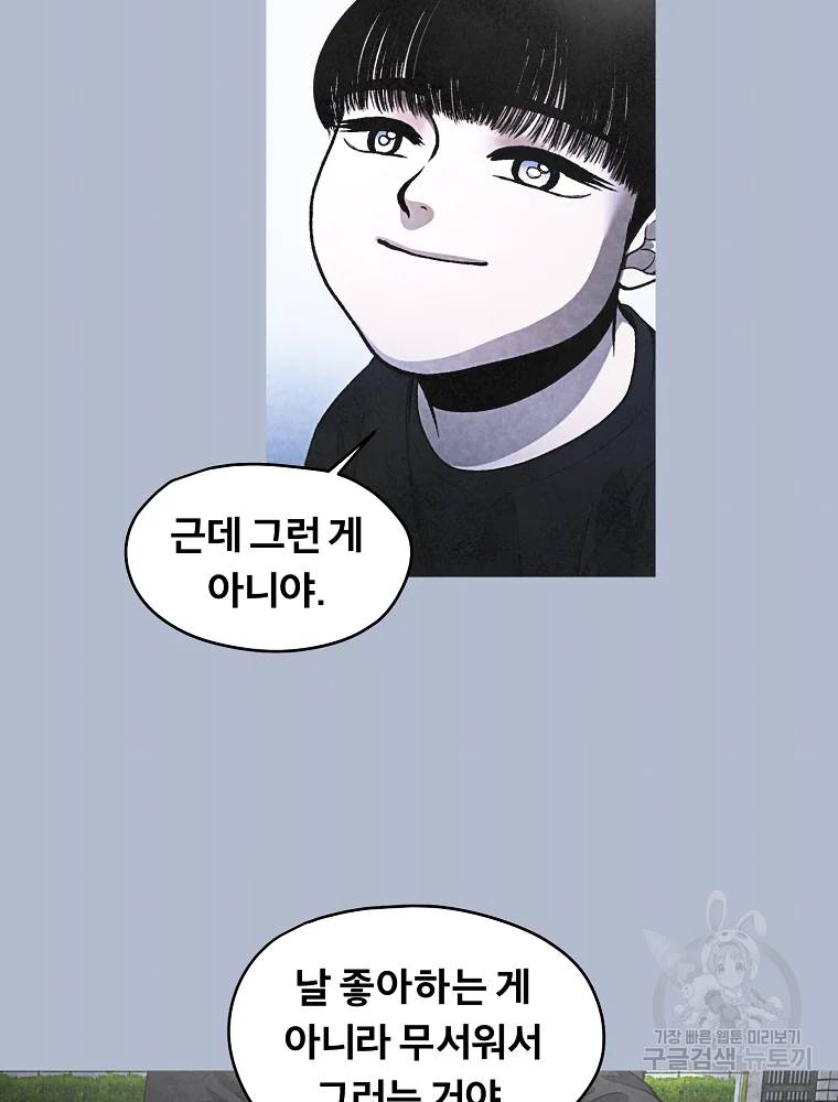 그 아해 23화 46