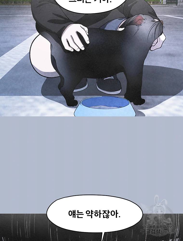 그 아해 23화 47