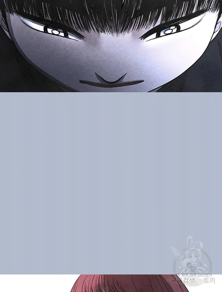 그 아해 23화 48