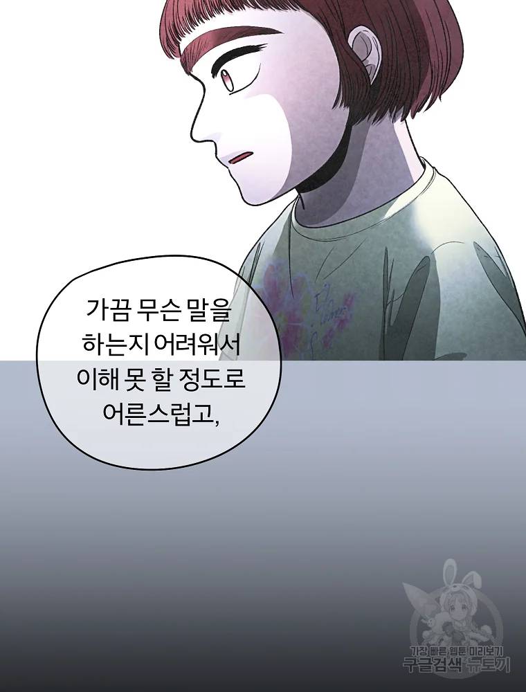 그 아해 23화 49