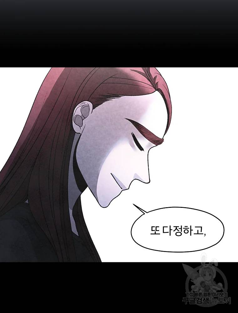 그 아해 23화 50