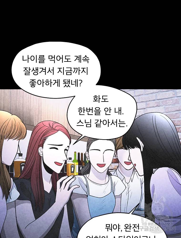 그 아해 23화 51