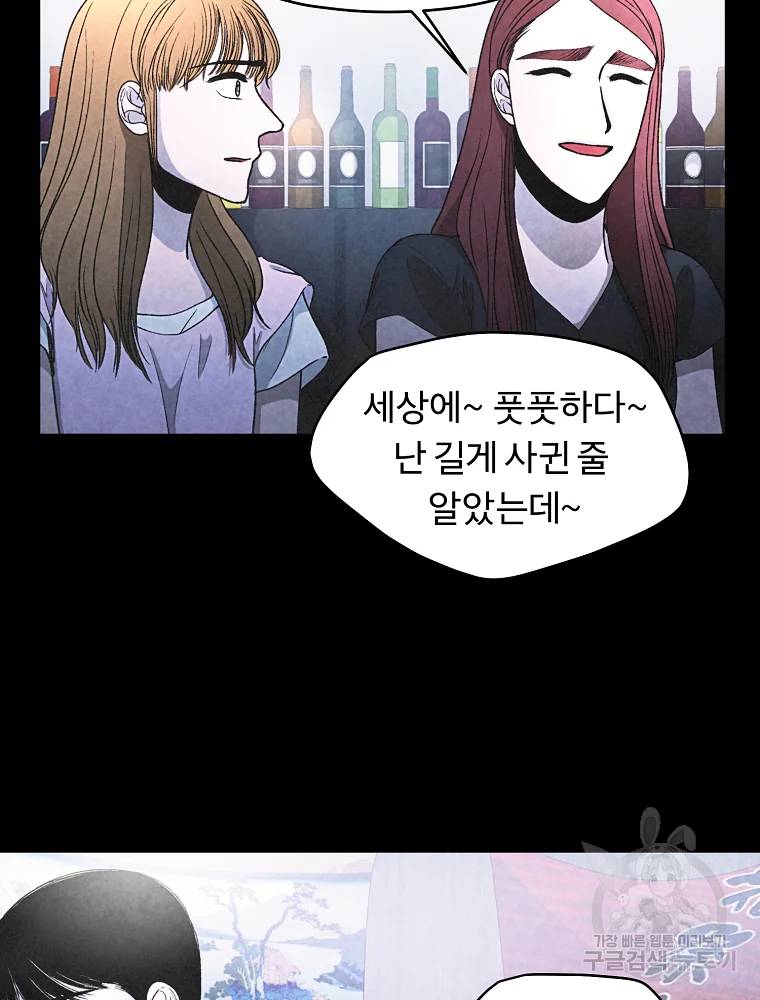 그 아해 23화 55