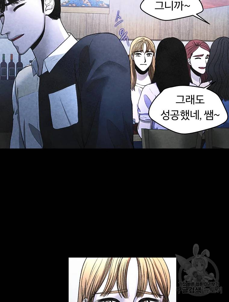 그 아해 23화 56