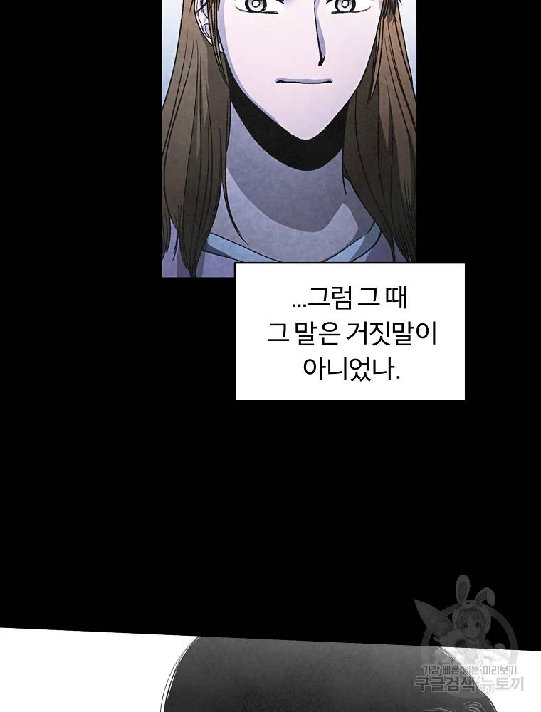 그 아해 23화 57